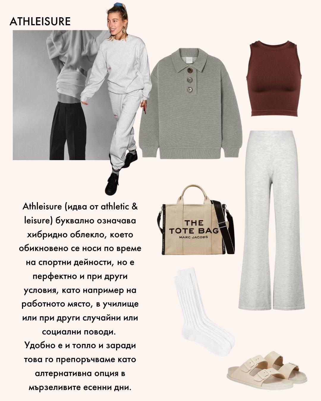 NOLD Autumn Style Guide